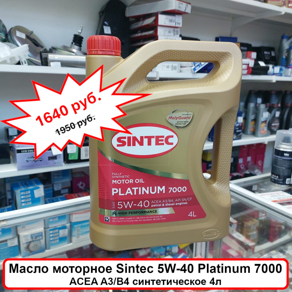 Масло моторное Sintec 5W-40 Platinum 7000 ACEA A3/B4 синтетическое 4л