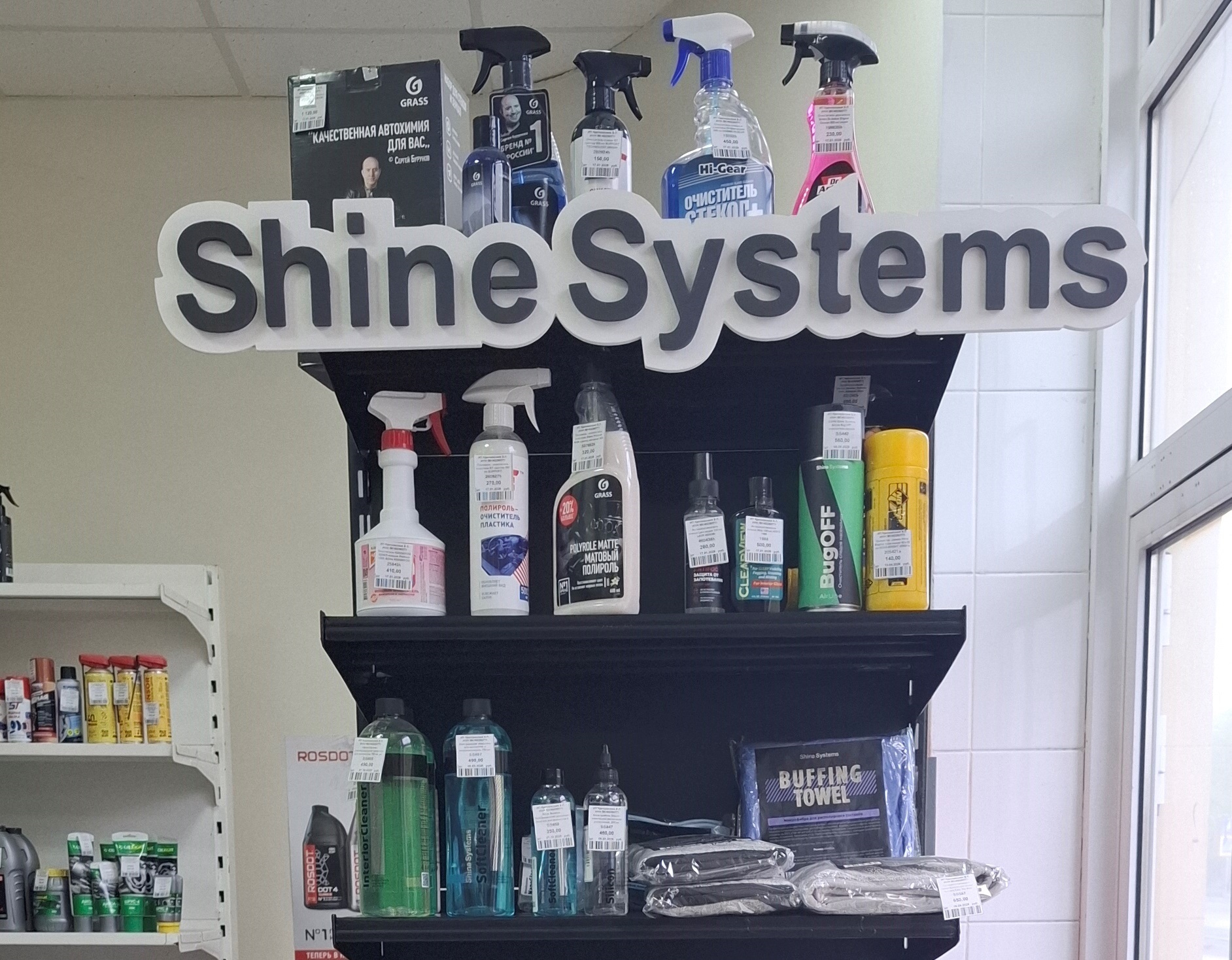 Shine Systems